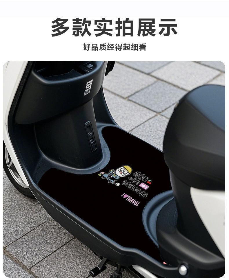 Electric Vehicle Foot Pads, Cute Battery Vehicle Foot Pads, Yadi Emma Knife Universal Cuttable Mat, Cartoon Floor Mat