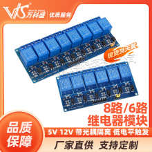 8·�̵���ģ�� 5V 12V ��������� �͵�ƽ���� ֧��AVR/51/PIC