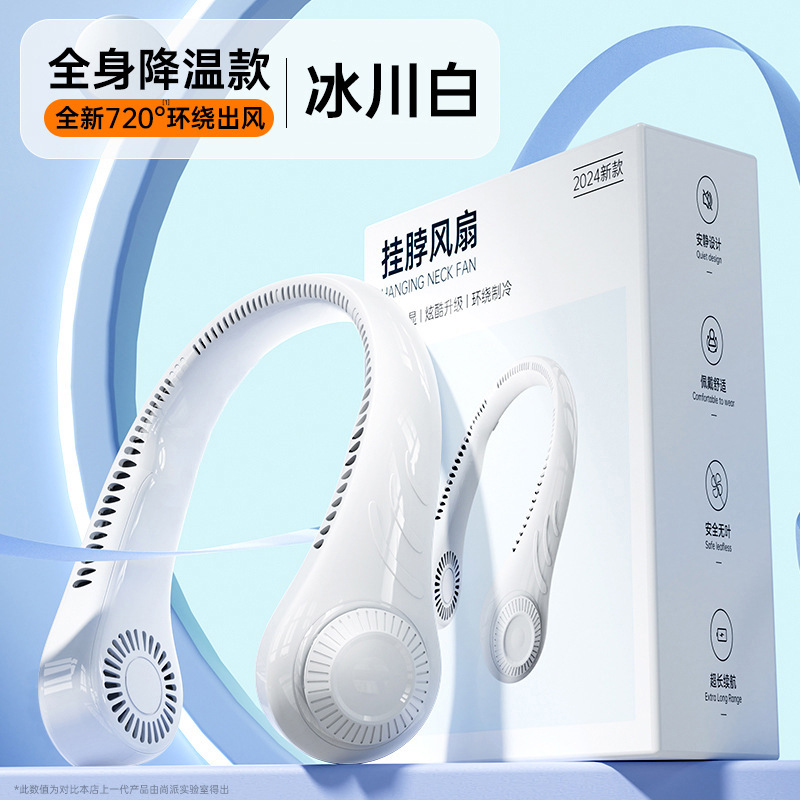 Modelo privado ventilador de cuello halter portátil carga USB para exteriores portátil multifuncional sin hojas mini ventilador pequeño regalo transfronterizo