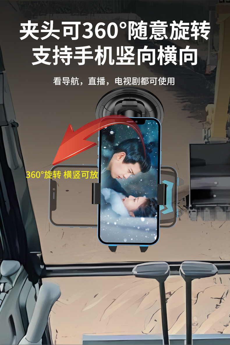 Special Mobile Phone Car Mount for Excavators, Shockproof, for Excavator Trucks, Front Windshield, Car Suction Cup, In-Car Use