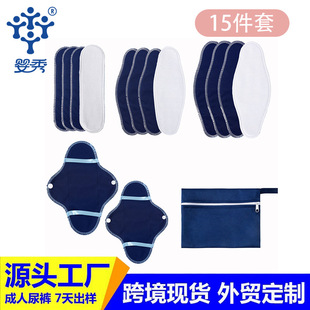 Cross-border foreign trade washable sanitary napkin suit recyclable sanitary pad maternal sanitary pad menstruation towel wholesale