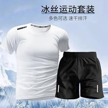 冰丝套装男夏季速干弹力薄款短袖五分裤全套男休闲T恤两件套男潮