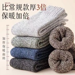 襪子男長襪棉底冬天條紋批發秋冬季保暖加厚加絨毛巾襪男士中筒襪