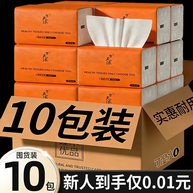 10 Packs of Tissue Paper Household Affordable Raw Wood Pulp Hand Towels Removable Facial Tissue Toilet Paper Wholesale Free Shipping