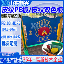 HDPEƤ�ư峧�ҿ�UV����ϩPEƤ�ư彡��������˫ɫĥɰƤ��HDPE��