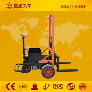 Star forklift electric stacker small 0.2 tons 0.5 tons station driving type cargo pallet truck stacker forklift