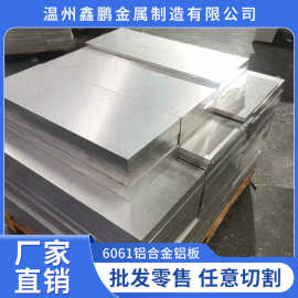 6061铝合金板6061铝材铝卷散热铝片激光切割CNC加工铝合金铝板