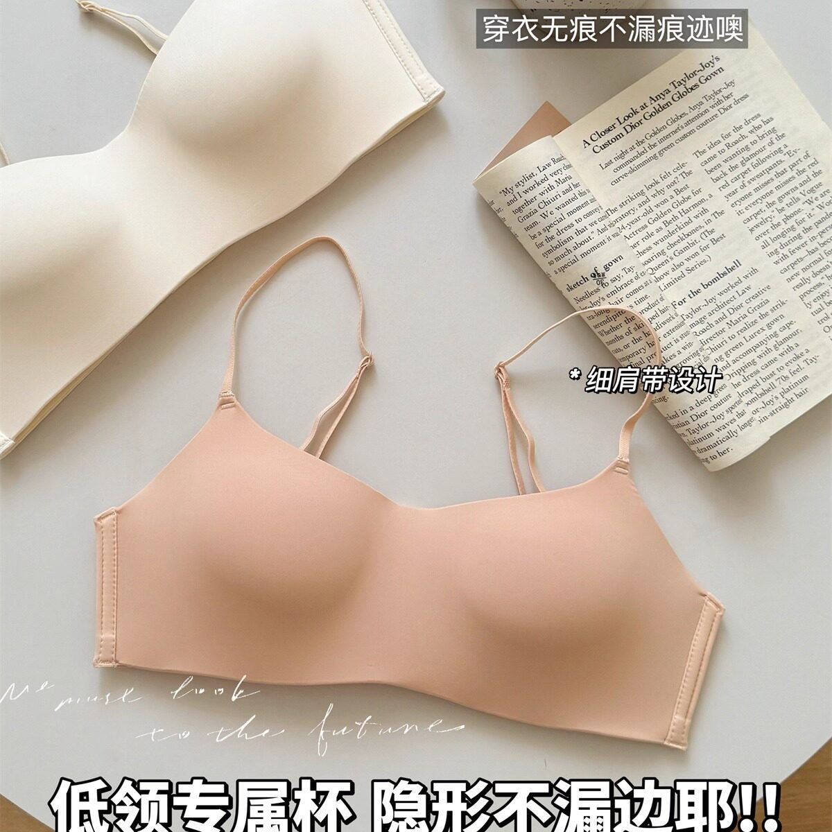 Seamless Bra