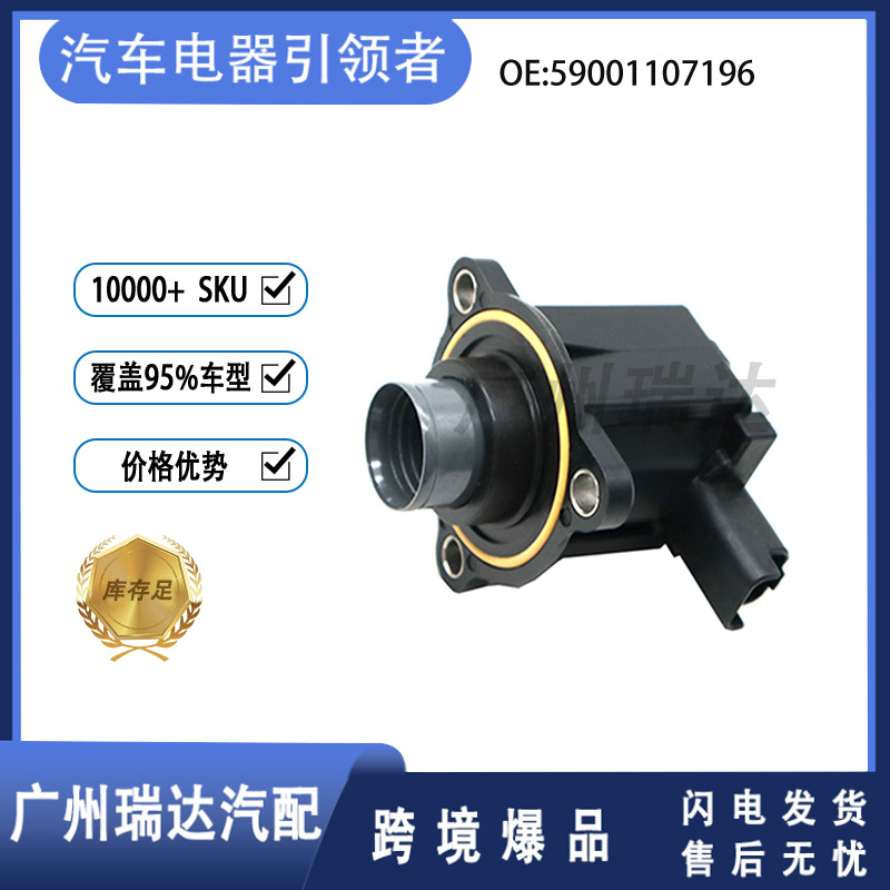 59001107196 adecuado para válvula de derivación / válvula solenoide de alivio de presión de turbina de Volvo al por mayor