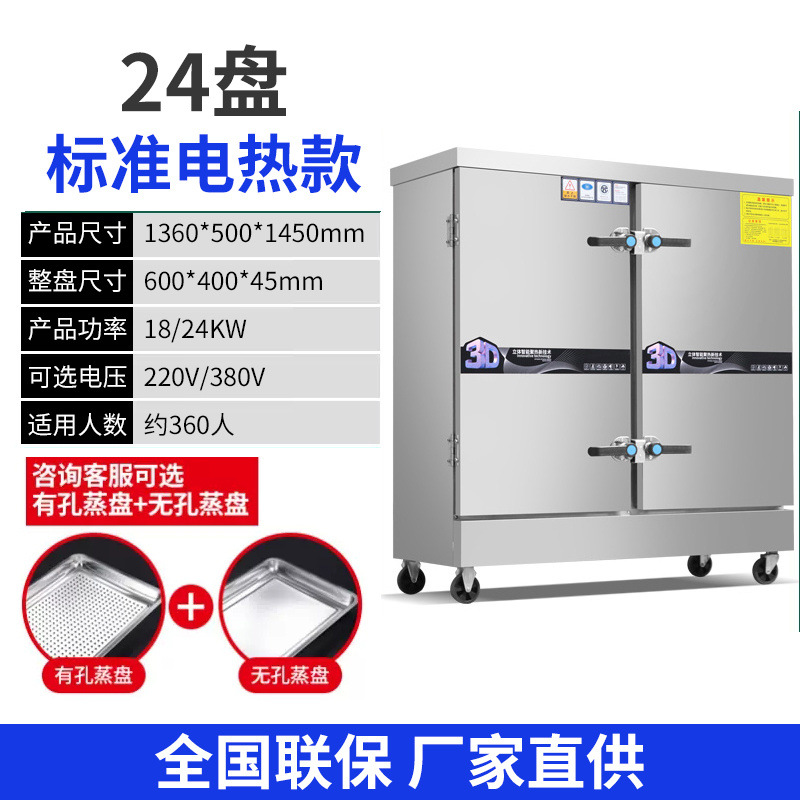Commercial de 24 capas de doble puerta arroz al vapor de gas doméstico de arroz al vapor de 24 capas de vapor eléctrico de doble puerta
