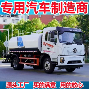 Dongfeng D3S suvarma maşını Yuchai 200 at gücü, 12 kubmetr yaşıllaşdırma, Su çəni