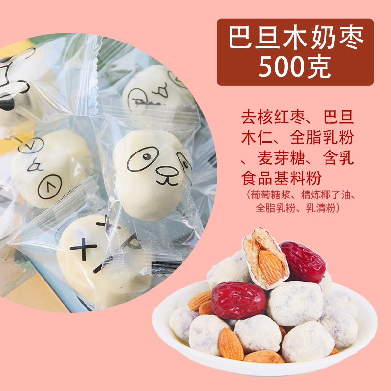 [아몬드 함유] 살구 하트 우유 대추 500g [신장 우유 원산지, 신장 공장 직배송]