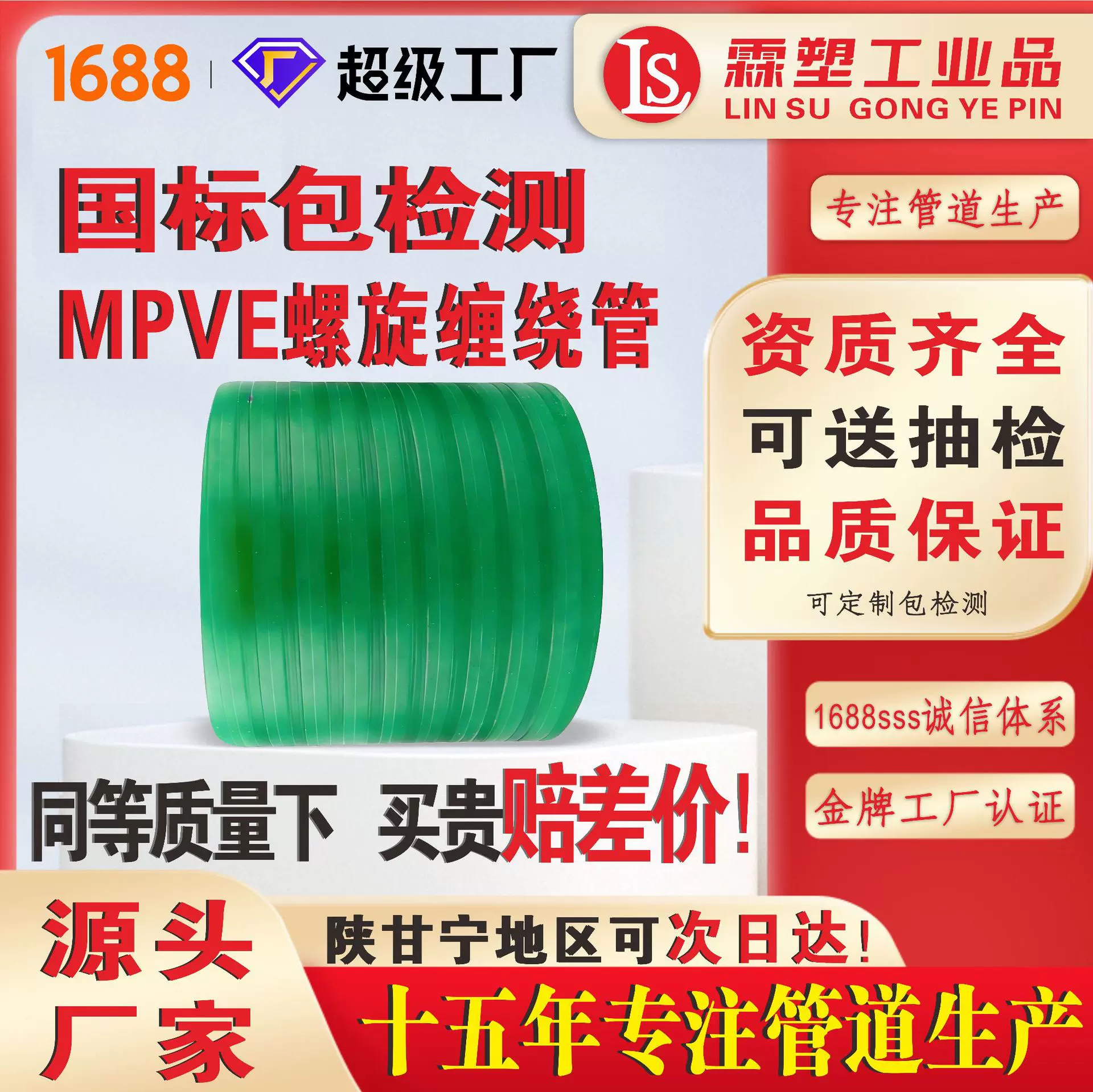 MPVE螺旋缠绕管聚乙烯聚氯乙烯共混市政工程排水排污管道建筑埋地