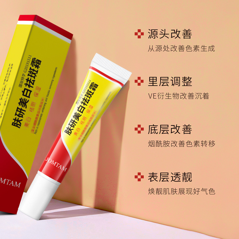 El blanqueamiento del cuidado de la piel de Xiaomeitang y la crema antimanchas se desvanecen manchas de color mejoran la piel oscura que hidrata la crema antimanchas DE LA PIEL
