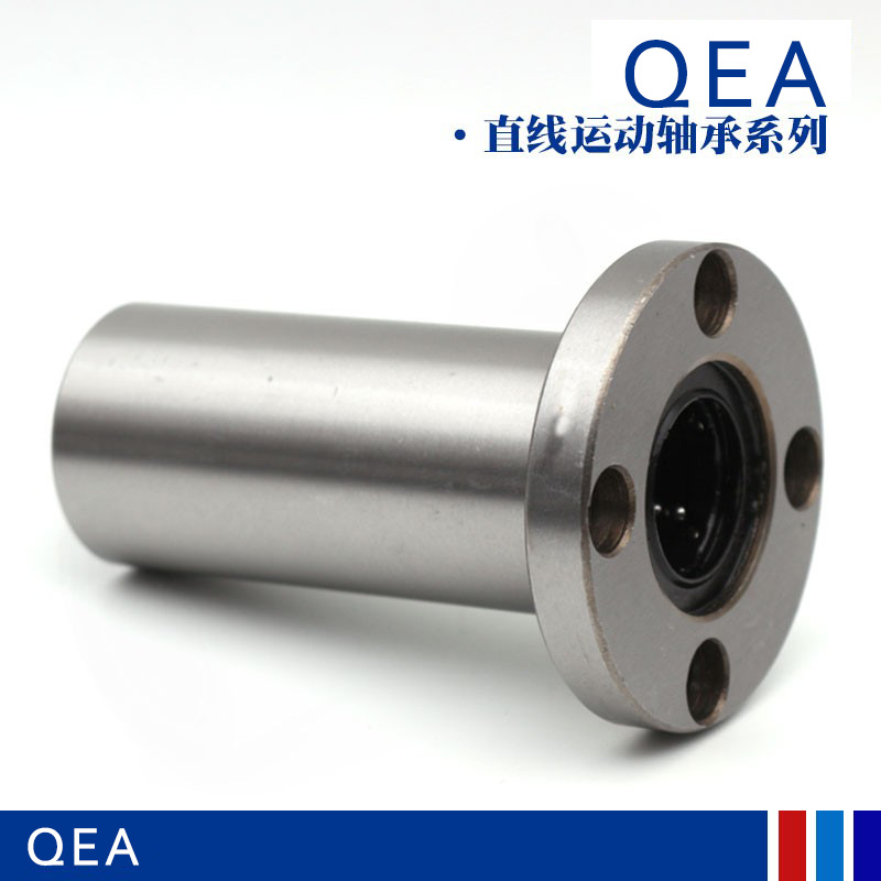 QEA加长圆轴承LMF6 8 10 12 13 16 20 25 30 35 40 50 60LUU