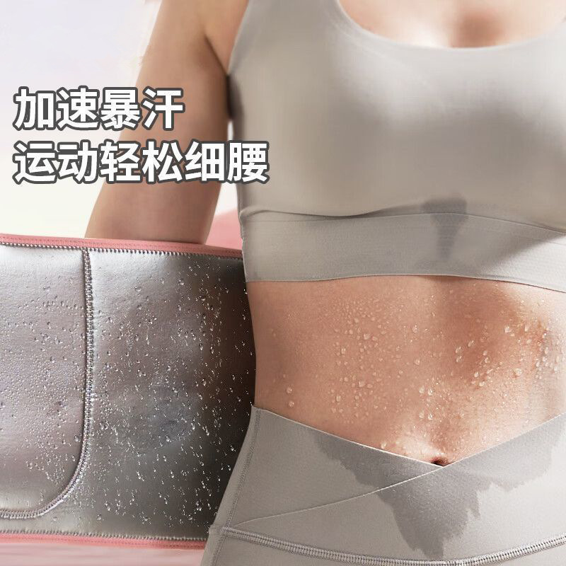 New Silver Ion Sweat Belt Sports Men's and Women's Running Waist Protection Artifact Sweat Abdominal Control Belt Yoga Sweat Wicking New Silver Ion Sweat Belt Sports Men's and Women's Running Waist Protection Artifact Sweat Abdominal Control Belt Yoga Sweat Wicking