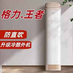 格力エアコン3.2匹の新一級インバータ冷暖高温自潔立盤式エアコンキャビネットWIFI