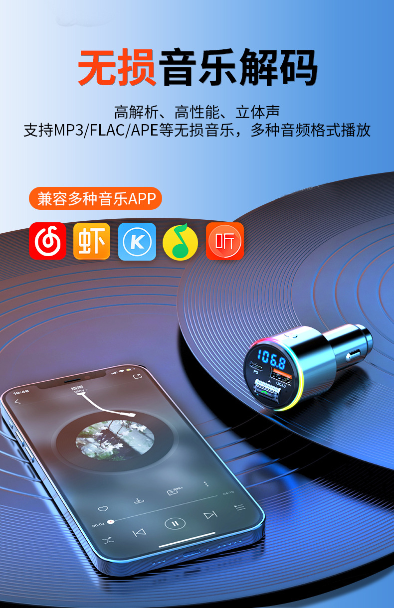 Suitable for Newman Car Bluetooth Receiver 5.3 Lossless Sound Quality Mp3 Player Car Cigarette Lighter to Charging