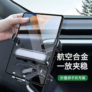 Longqi foldable screen car phone holder, gravity retractable, invisible, portable navigation support stand, large size, non-falling