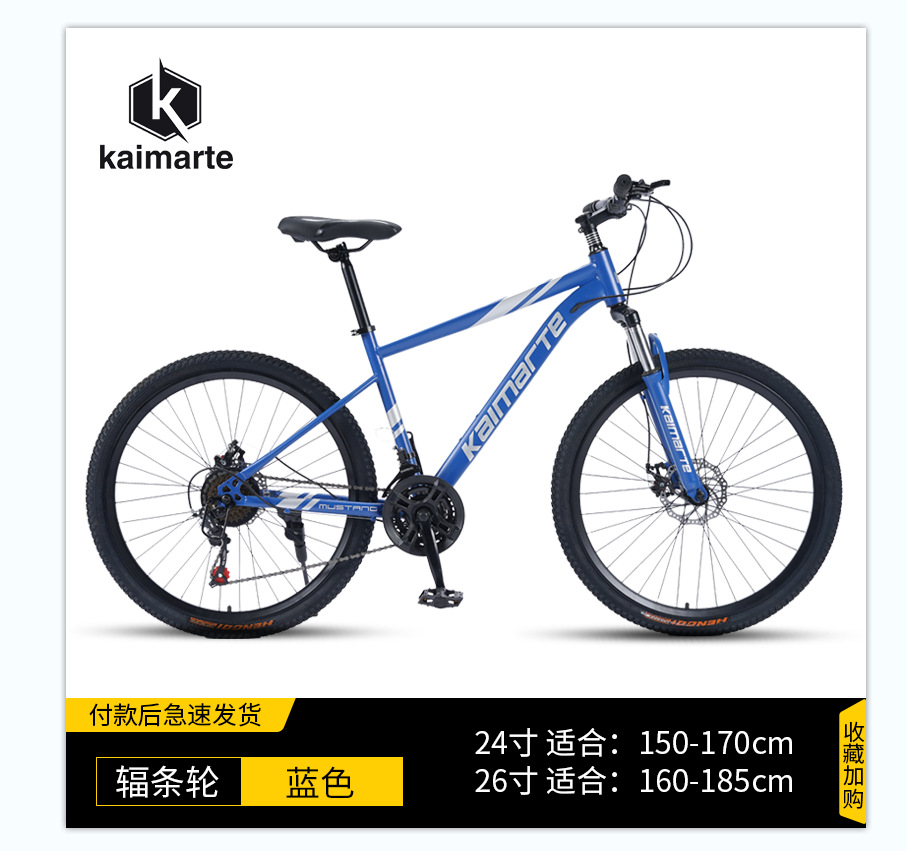 Fábrica al por mayor bicicleta de montaña velocidad variable off-road amortiguador carretera carrera Estudiante Adulto bicicleta