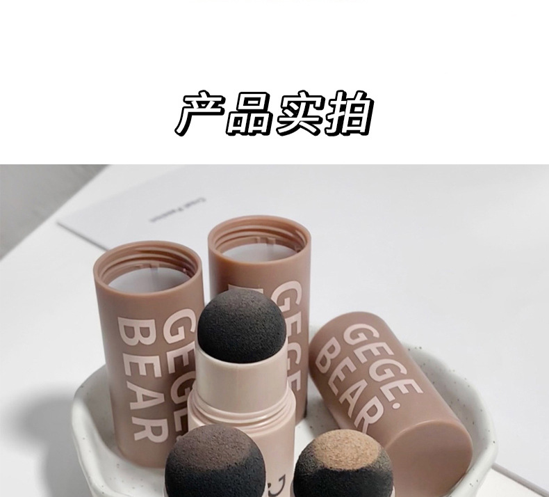 GX1077无中生有发际线棒_24.jpg