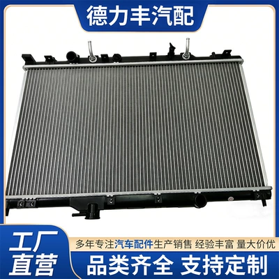 Compatible with Dongfeng Honda RD5 water tank aluminum-plastic radiator, high-temperature resistant and leak-proof, model 19010-PPA-A51