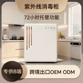 厨房用品配件;电子产品消毒;其他枕芯