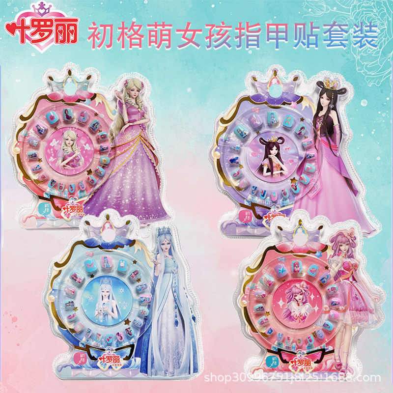Ye Luoli Nail Sticker with Adhesive Acrylic Lingqingle Princess Girl Cute Creative Jewelry Nail Sticker