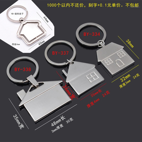 Real estate gift metal key chain house key chain key chain engraving small gift LOGO engraving gift