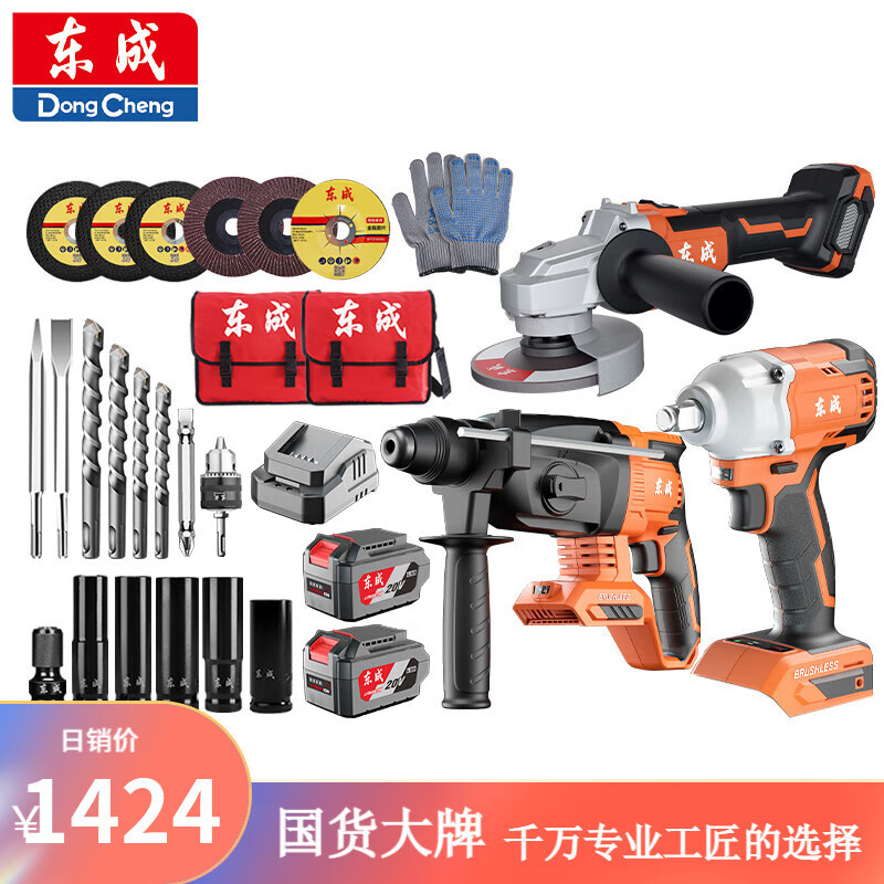 Dongcheng martillo eléctrico recargable martillo eléctrico sin escobillas perforador de impacto de hormigón picador eléctrico multifuncional martillo eléctrico de litio 20V