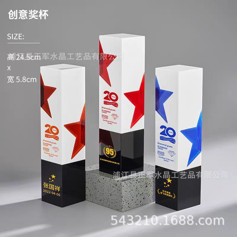高級大気創意金属水晶トロフィー授賞記念優秀社員ビジネス年次総会試合カスタマイズ注文|undefined