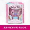 Single-loaded passogly panee mice 74100-17