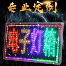 led电子灯箱定作广告牌双面户外发光烟酒烧烤落地移动式招牌防水