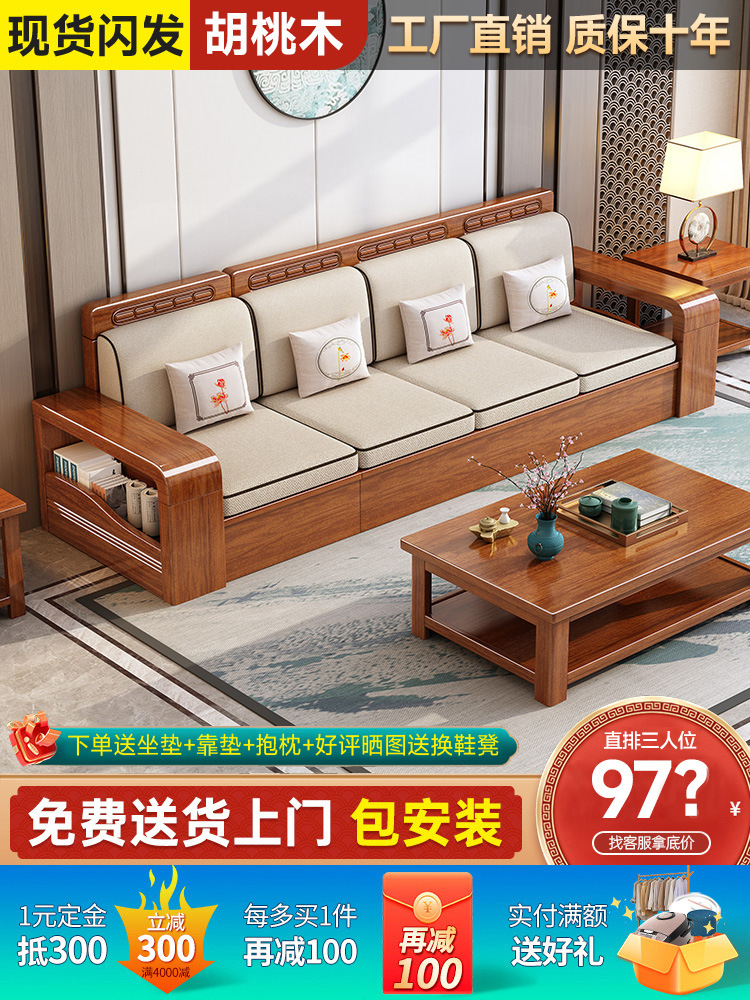 New Chinese Style Walnut Solid Wood Sofa for Living Room Rental House Straight Row Modern Simple Winter and Summer Dual-Use Wooden Sofa