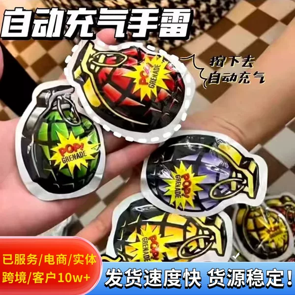 Simulation self-destruct grenade can explode trick scare bag children's toy fry bag automatic inflatable prank decompression