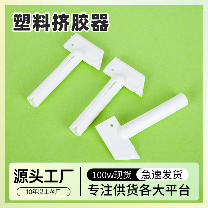 Kitchen and bathroom hardware manual paste dispenser multifunctional nail-free glue squeezer universal type box cutter glue applicator scraper presser