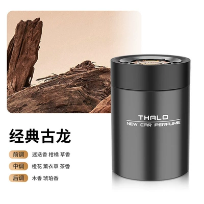 Car Aromatherapy Car Perfume Car Interior Long-Lasting Light Fragrance Deodorizing Fragrance Solid Balm Men's High-End Fragrance (Car Perfume Aromatherapy) - swiss-s-class-spice-black-gentleman-cologne