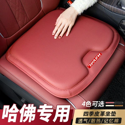 Seat cushion, seat cover — Haval H6 M6 F7 Big Dog