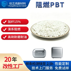 PA66;PC;PBT