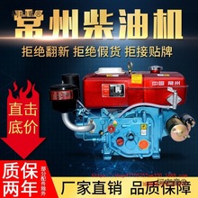 单缸柴油机常州175R180小型6 8匹马力水冷发动机拖拉机农用麦太保