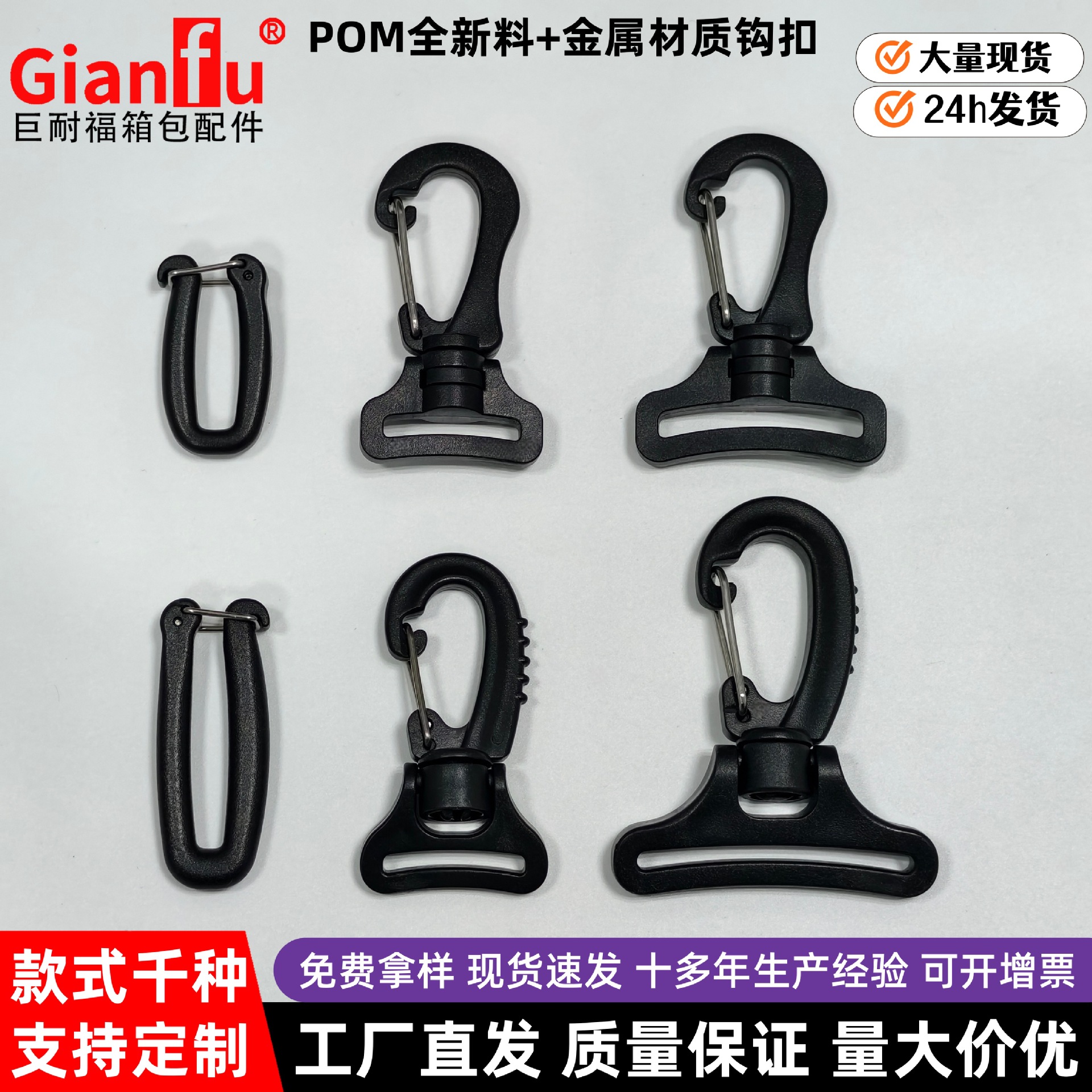 现货书包扣卡扣塑胶U型扣具登山包挂钩塑料钩铁丝钩挎包弹力钩扣