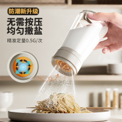 メーカー卸売家庭用定量塩分制御ボトル密封防湿ガラス調味料ボトルキッチン防塵塩ボトル定量ボトル
