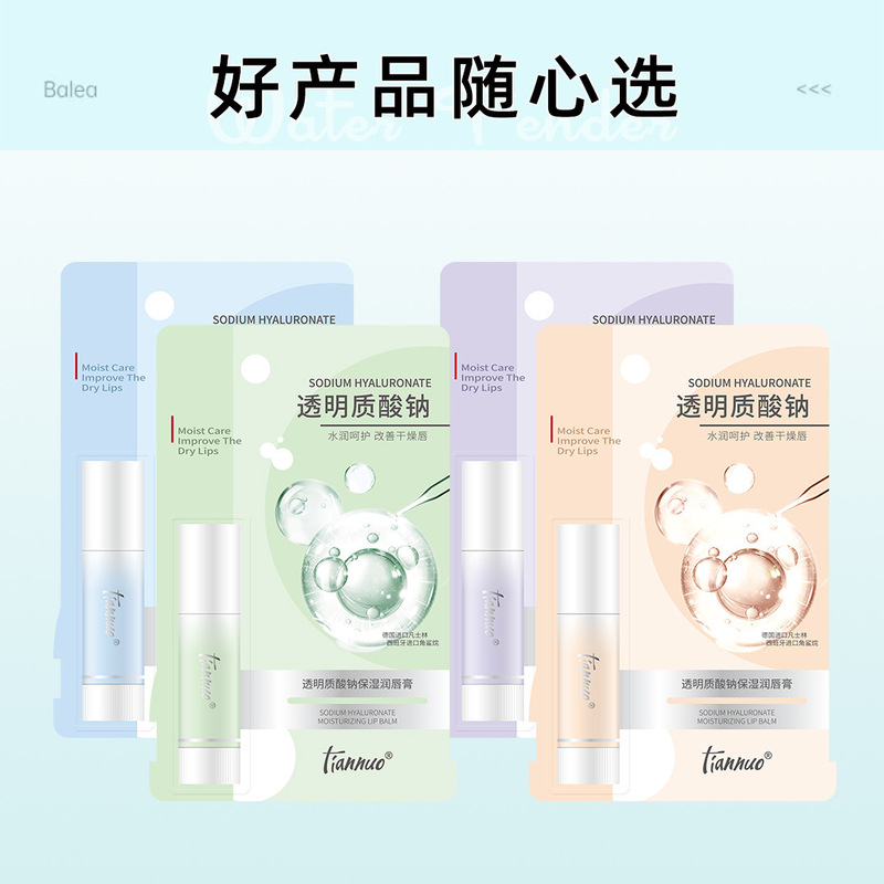 天娜透明质酸钠保湿润唇膏防干裂淡化唇纹滋润唇部护理学生党平价|undefined