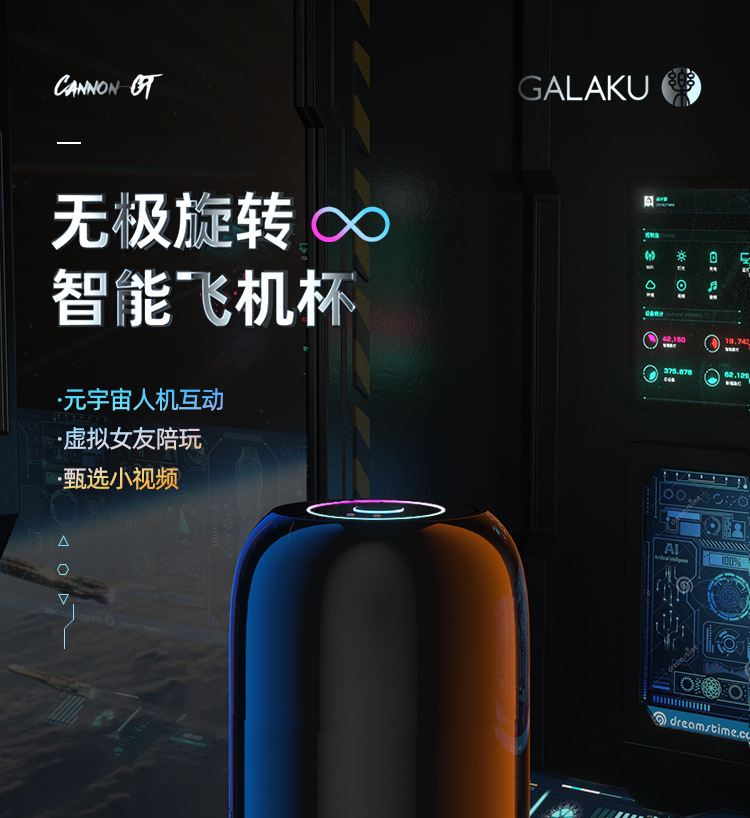 GALAKU Small Steel Cannon APP-Controlled Male Masturbator with USB Charging — detail image 17