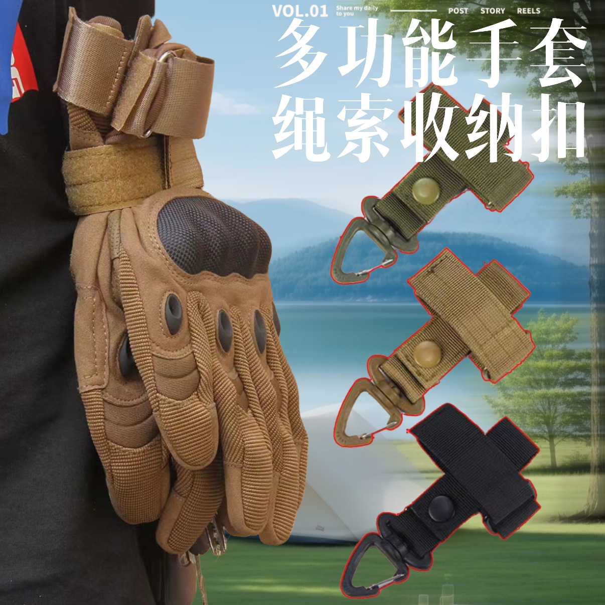 Outdoor Multi-Purpose Tactical Glove Buckle Mountaineering Rope Storage Buckle Tactical Nylon Glove Storage Bundle Tie