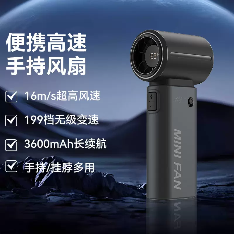 2025年高速节能小风炮数显手持风扇户外小巧便携口袋大风力小风扇