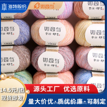 如意鸟云妆印象喷毛纱棉线手工编织围巾钩织毯子帽子背心马甲材料