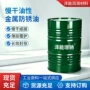 薄层脱水盐雾油性防锈油