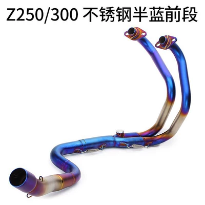 Z400 Z250Z300Z250SL middle | Exhaust pipe - z250300-half-blue-front-section