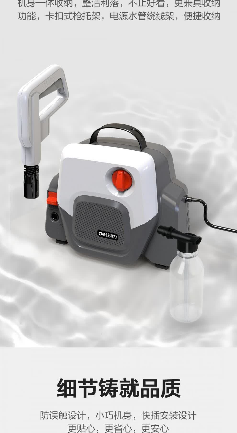 Deli high-pressure washer, bedroom car wash machine, water pump cleaning machine, portable DL882220